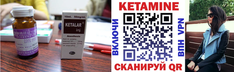 КЕТАМИН VHQ  kraken маркетплейс  Сатка 