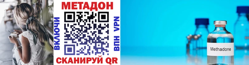 Метадон VHQ  где можно купить наркотик  Сатка 