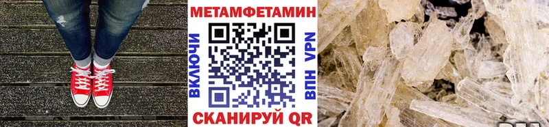 МЕТАМФЕТАМИН Декстрометамфетамин 99.9%  нарко площадка клад  Сатка  МЕГА рабочий сайт 